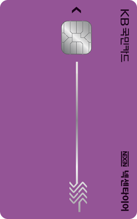 넥센타이어 KB국민카드