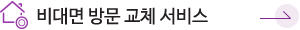 타이어 1개까지도 방문장착